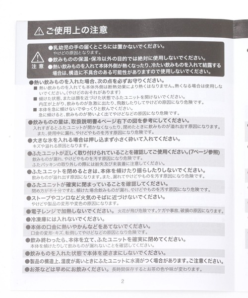 LAKOLE（ラコレ）の「【保温保冷】ハンドル付き真空ボトル(700ml) / 286295（水筒・レディース・ホワイト/チャコール・FREE）」の15枚目の写真