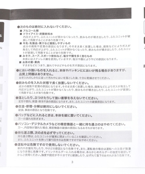 LAKOLE（ラコレ）の「【保温保冷】ハンドル付き真空ボトル(700ml) / 286295（水筒・レディース・ホワイト/チャコール・FREE）」の16枚目の写真