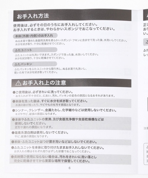 LAKOLE（ラコレ）の「【保温保冷】ハンドル付き真空ボトル(700ml) / 286295（水筒・レディース・ホワイト/チャコール・FREE）」の17枚目の写真