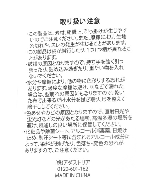 LOWRYS FARM(ローリーズファーム)の「シアーチェックトートBAG 323505(トートバッグ・レディース・ブルー/レッド・FREE)」の15枚目の写真