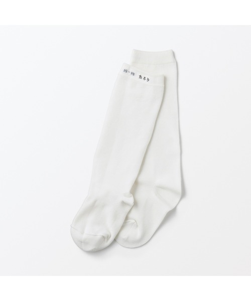 無印良品（ムジルシリョウヒン）の「キッズ　足なり直角　ハイソックス（３足組）（ソックス/靴下・キッズ・ブラック/オフホワイト・15-19cm/19-23cm）」の5枚目の写真