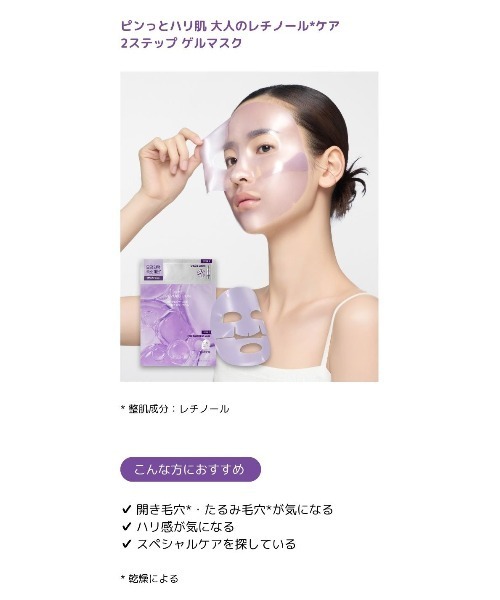 MISSHA（ミシャ）の「【MISSHA/ミシャ】タイムレボリューション　レチ1000ショット　ゲルマスク（パック/フェイスマスク・レディース・その他・FREE）」の2枚目の写真