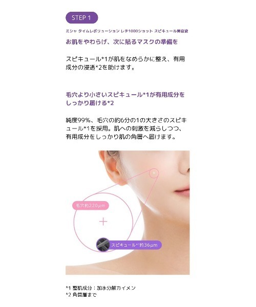 MISSHA（ミシャ）の「【MISSHA/ミシャ】タイムレボリューション　レチ1000ショット　ゲルマスク（パック/フェイスマスク・レディース・その他・FREE）」の5枚目の写真