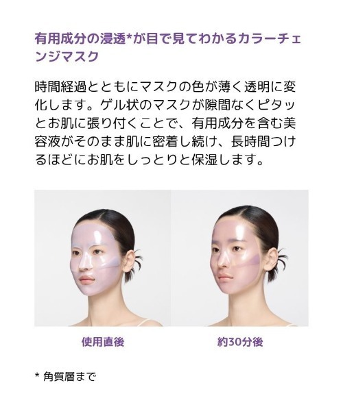 MISSHA（ミシャ）の「【MISSHA/ミシャ】タイムレボリューション　レチ1000ショット　ゲルマスク（パック/フェイスマスク・レディース・その他・FREE）」の7枚目の写真