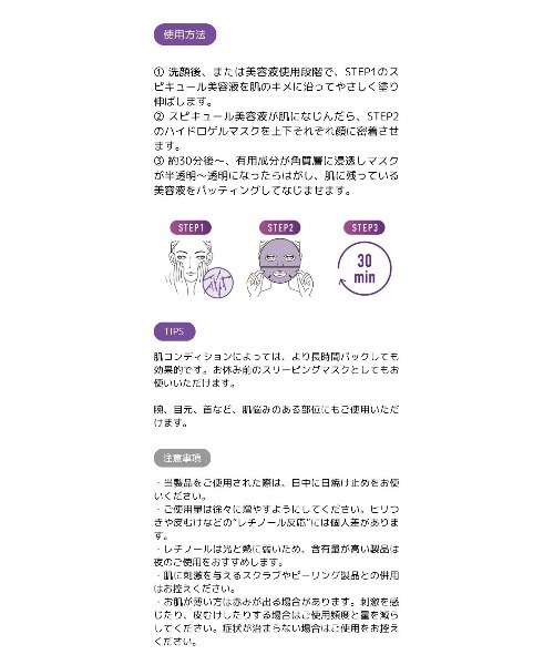 MISSHA（ミシャ）の「【MISSHA/ミシャ】タイムレボリューション　レチ1000ショット　ゲルマスク（パック/フェイスマスク・レディース・その他・FREE）」の8枚目の写真