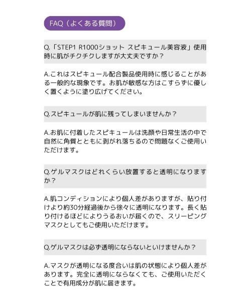 MISSHA（ミシャ）の「【MISSHA/ミシャ】タイムレボリューション　レチ1000ショット　ゲルマスク（パック/フェイスマスク・レディース・その他・FREE）」の9枚目の写真