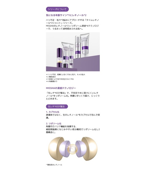 MISSHA（ミシャ）の「【MISSHA/ミシャ】タイムレボリューション　レチ1000ショット　ゲルマスク（パック/フェイスマスク・レディース・その他・FREE）」の10枚目の写真