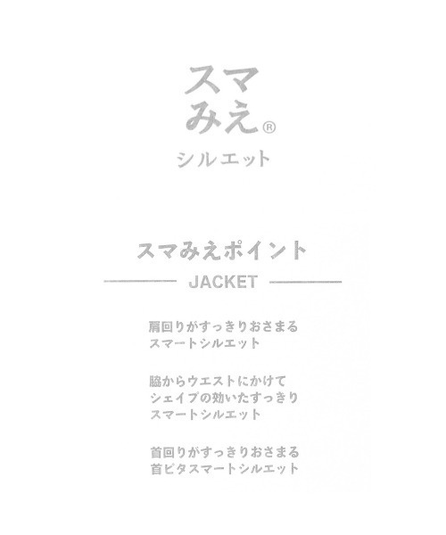 SUIT SQUARE（スーツスクエア）の「スマみえジャケット ウォッシャブル ストレッチ CROSS MOVA 織柄（スーツジャケット・メンズ・ネイビー系/カーキ系・S/M/L/LL）」の9枚目の写真