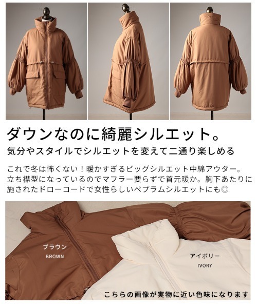 Sawa a la mode(サワアラモード)の「スタンドネック中綿ウエストドロストコート(ダウンジャケット/コート・レディース・ブラウン/アイボリー・FREE)」の4枚目の写真