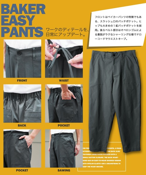 jiggys shop(ジギーズショップ)の「ワイドシルエット イージー ベイカーパンツ(その他パンツ・メンズ・チャコールグレー/ライトグレー/グリーン系その他・MEDIUM/LARGE/X-LARGE)」の9枚目の写真