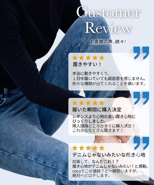 coca(coca)(コカ)の「ムーヴデニム9分丈パンツ(デニムパンツ・レディース・ブラック/ライトブルー・S/M/L)」の4枚目の写真