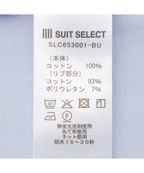 SUIT SELECT(スーツセレクト)の「【スーツ屋が作った】ビズTシャツ/「汗じみ防止」(Tシャツ/カットソー・メンズ・グレー/ブルー/ホワイト/ピンク・SMALL/MEDIUM/LARGE/X-LARGE)」の15枚目の写真