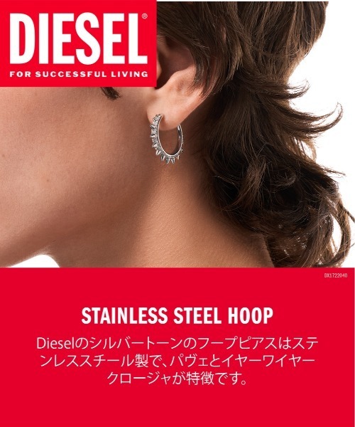 DIESEL(ディーゼル)の「ディーゼル アクセサリー ユニセックス ピアス シルバー DX1722040(ピアス(両耳用)・メンズ・シルバー・FREE)」の7枚目の写真