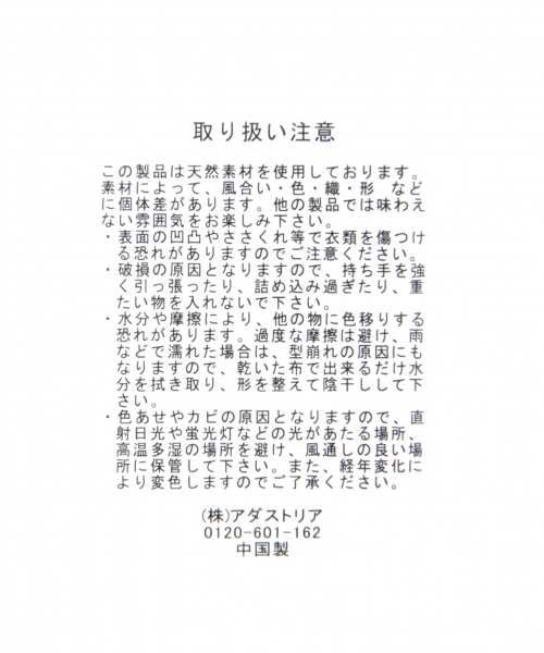 A part by（アパートバイ）の「シーグラスカラフルバッグ 750741（かごバッグ・レディース・ベージュ・FREE）」の2枚目の写真