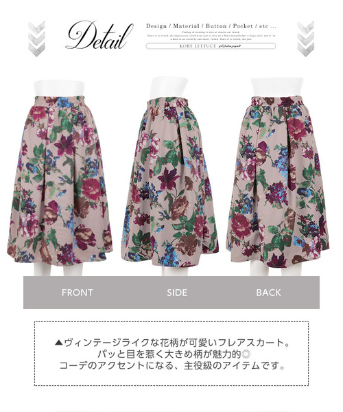 KOBE LETTUCE（コウベレタス）の「ヴィンテージフラワープリントフレアスカート＊レディース/膝丈/ミディアム丈[M2220]神戸レタス（スカート・レディース・ブラック/グレイッシュベージュ/ネイビー・FREE）」の7枚目の写真
