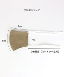 BrownBrown（ブラウンブラウン）の「【BrownBrown】ブラウンブラウン/【子供用マスク】２枚セット　サイズ調整可能【日本製】（その他ボディ・ヘアケア・キッズ）」