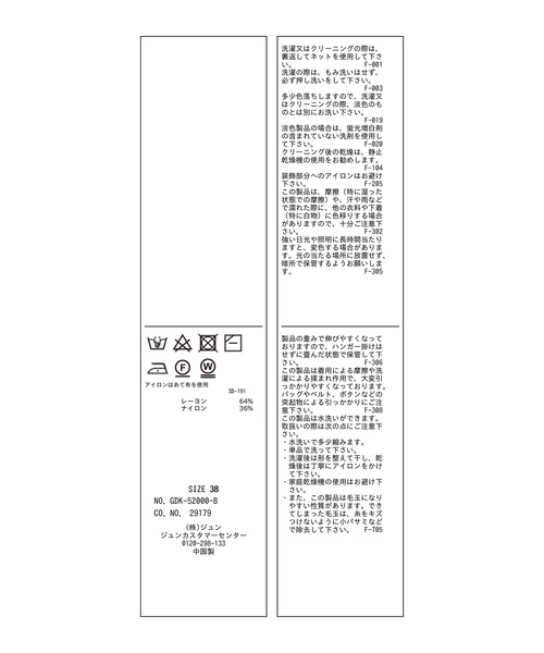 ROPE' PICNIC（ロペピクニック）の「ペプラムパールニットカーディガン（カーディガン/ボレロ・レディース・ブラック/オフホワイト/モスグリーン/パープル系その他6/オレンジ系その他4・38）」の22枚目の写真