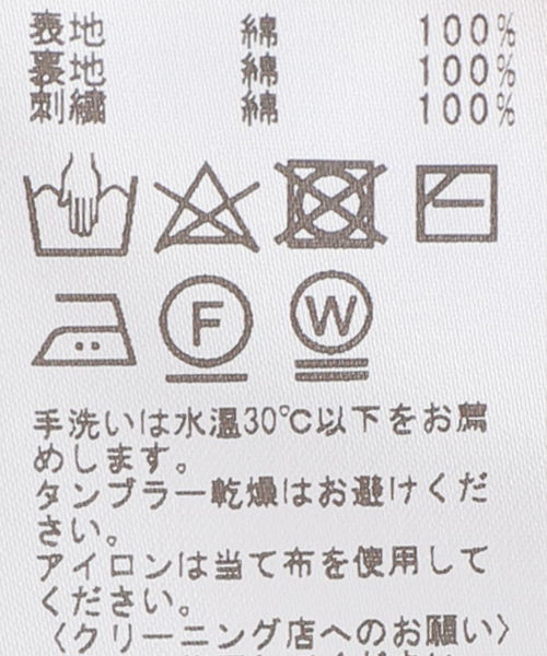 mii(ミー)の「【Mii / ミイ】HAND EMBROIDERED JK:ジャケット(その他アウター・レディース・ホワイト・SMALL)」の20枚目の写真