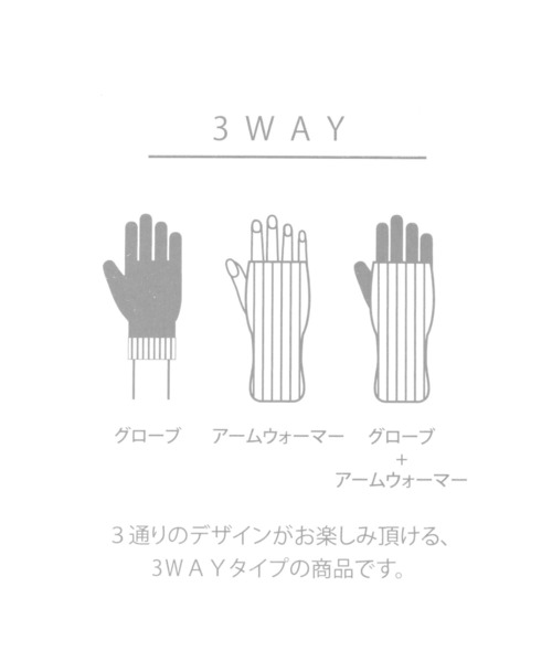 GLOBAL WORK（グローバルワーク）の「3WAYニットグローブ/123632（手袋・レディース・ベージュ/グレー/オフホワイト・FREE）」の14枚目の写真