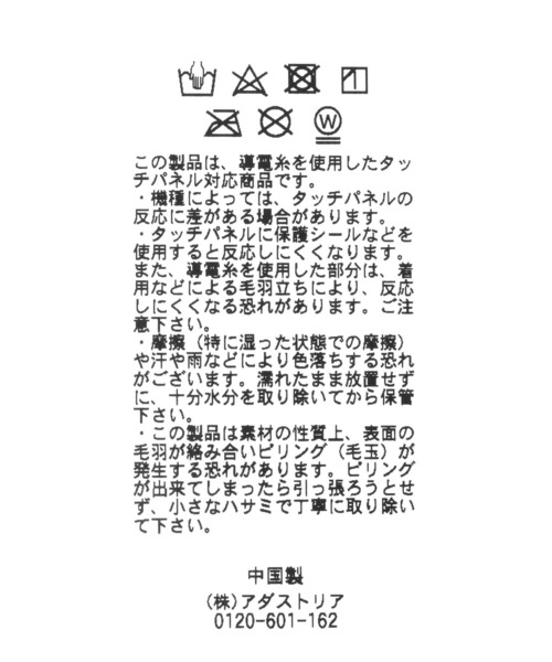 GLOBAL WORK（グローバルワーク）の「3WAYニットグローブ/123632（手袋・レディース・ベージュ/グレー/オフホワイト・FREE）」の16枚目の写真