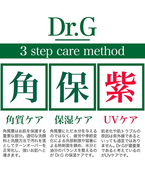 Dr.G(ドクタージー)の「Dr.G ブライトニングアップサンクリーム【SPF50+・PA+++】(日焼け止め/UVケア・レディース・ライトベージュ・FREE)」の6枚目の写真