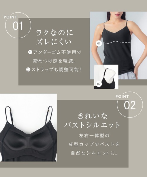NATURAL BEAUTY BASICコラボ シンクロブラトップ」カップ付き