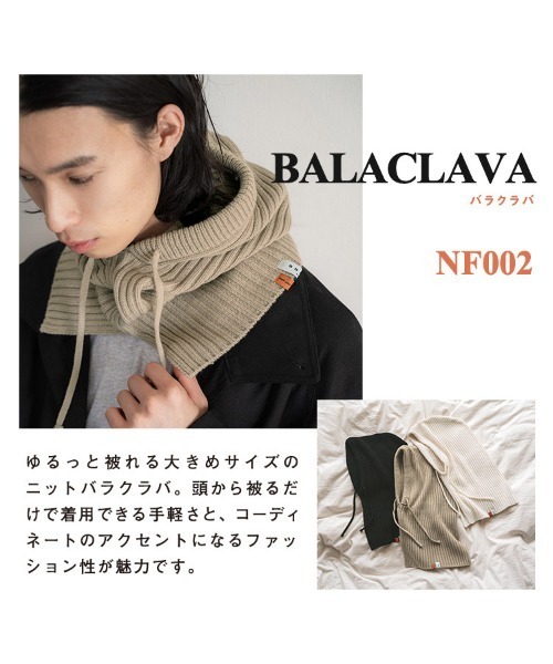 セール】ONDOO バラクラバ ネックウォーマー ニット帽 Wpc.（ネック