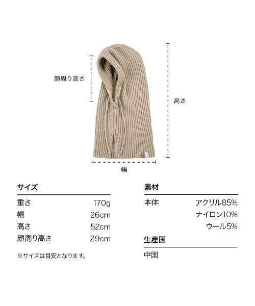 Wpc.（ダブリュピーシー）の「ONDOO バラクラバ ネックウォーマー ニット帽 Wpc.（ネックウォーマー/スヌード・レディース・ブラック/アイボリー/モカ・FREE）」の8枚目の写真