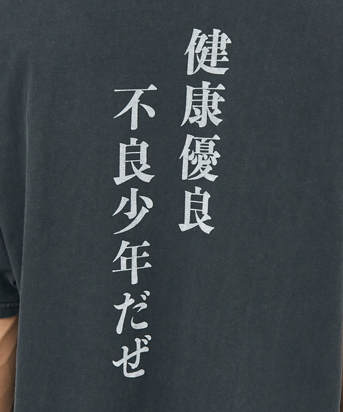 【REMI RELIEF/レミ レリーフ】 Reversible T shirt REMI RELIEF / レミ レリーフ】 AKIRAMETE MESSAGE BIGTシャツ