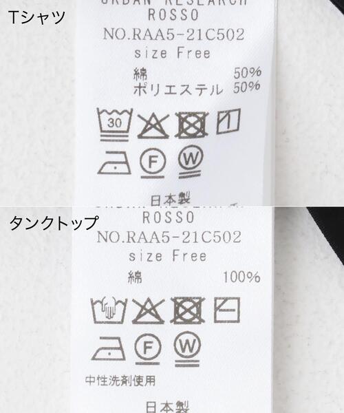 URBAN RESEARCH ROSSO WOMEN(アーバンリサーチ ロッソ)の「レイヤードメッシュカットソー(Tシャツ/カットソー・レディース・モカ/ブラック・FREE)」の13枚目の写真