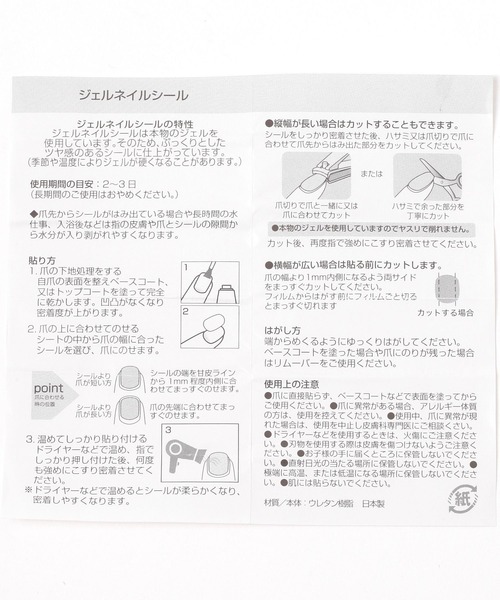 LAKOLE（ラコレ）の「ジェルシール-029 / 572950（ネイルシール/ネイルチップ・レディース・ピンク・FREE）」の5枚目の写真