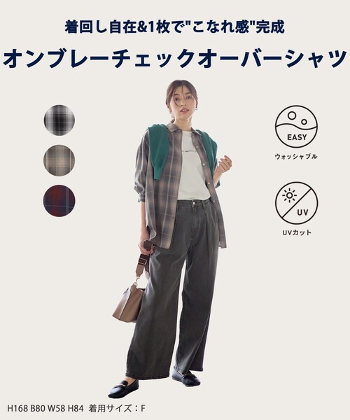 【ネイビー】オンブレーチェックオーバーシャツ ANY（エニィ） ブラウス シャツ オンブレーチェックオーバーシャツ