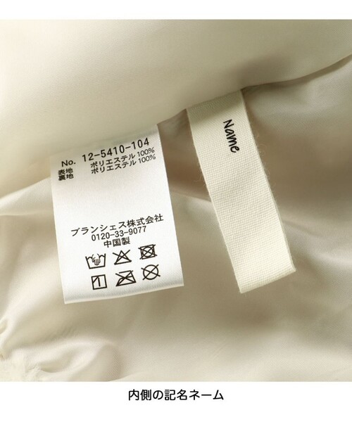 BRANSHES（ブランシェス）の「フェイクファージャケット（その他アウター・キッズ・ブラウン/アイボリー・140/130/100/120/110/150/90）」の8枚目の写真