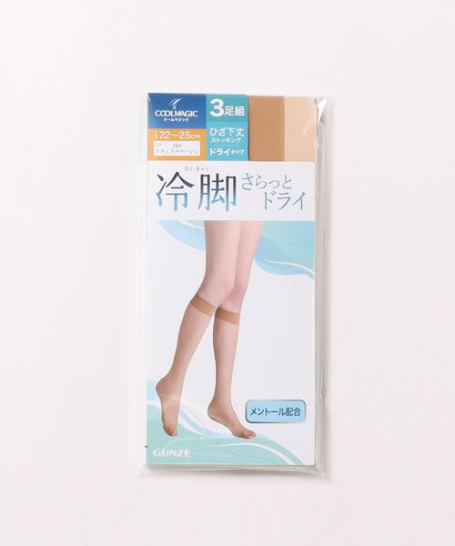 GUNZE(グンゼ)の「COOL MAGIC/クールマジック サラッとドライ ひざ下ストッキング 冷却3足組(タイツ/ストッキング・レディース・ナチュラル/ベージュ系その他4・FREE)」の1枚目の写真