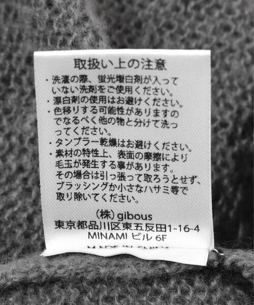 gibous(ギボス)の「gibous/ギボス/scorpion border knit(ニット/セーター・レディース・グレー・F)」の15枚目の写真