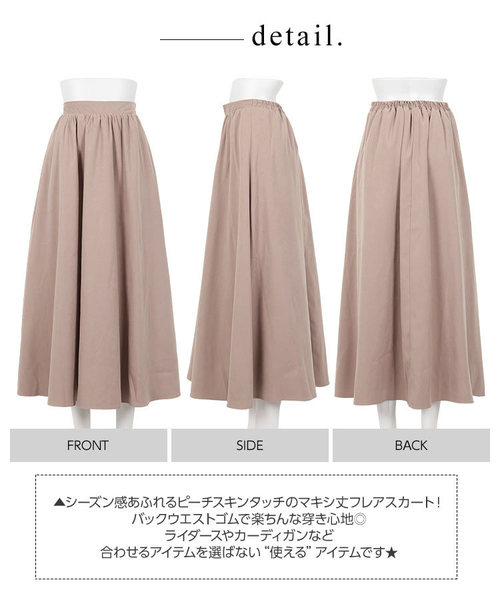 KOBE LETTUCE（コウベレタス）の「ピーチスキンタッチミディ丈フレアスカート（スカート・レディース・ダークグリーン/ブラック/グレイッシュベージュ/マスタード/パープル/ボルドー/アイボリー/ベージュ/ブルー/プラム/レッド・FREE）」の14枚目の写真