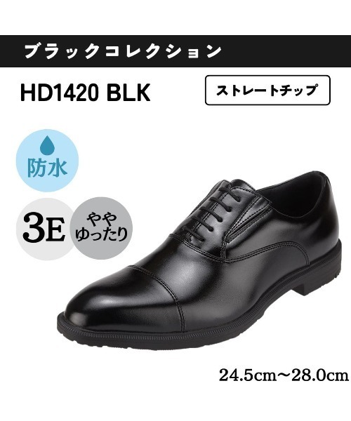 HYDRO-TECH（ハイドロテック）の「【HYDRO TECH BLACK COLLECTION】 ＜内羽根ストレートチップ＞幅広 3E 防水 ビジネスシューズ【24.5cm～28.0cm】（ドレスシューズ・メンズ・ブラック・24.5cm/25.5cm/26.5cm/25.0cm/26.0cm/27.0cm/28.0cm）」の11枚目の写真