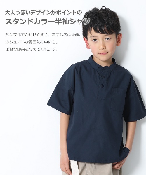 devirock(デビロック)の「スタンドカラー半袖シャツ(シャツ/ブラウス・キッズ・ライトブラウン/テラコッタ/ネイビー・140cm/120cm/130cm/150cm/110cm/100cm/160cm)」の4枚目の写真