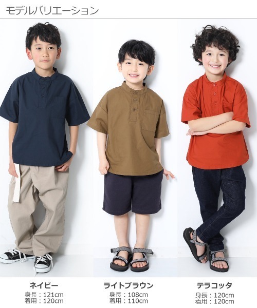 devirock(デビロック)の「スタンドカラー半袖シャツ(シャツ/ブラウス・キッズ・ライトブラウン/テラコッタ/ネイビー・140cm/120cm/130cm/150cm/110cm/100cm/160cm)」の6枚目の写真