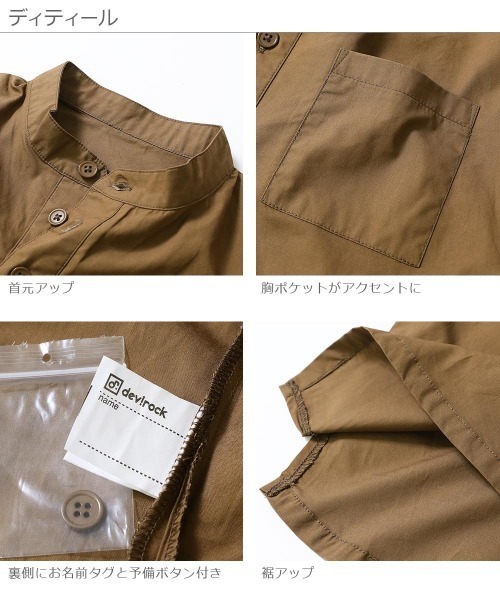 devirock(デビロック)の「スタンドカラー半袖シャツ(シャツ/ブラウス・キッズ・ライトブラウン/テラコッタ/ネイビー・140cm/120cm/130cm/150cm/110cm/100cm/160cm)」の7枚目の写真