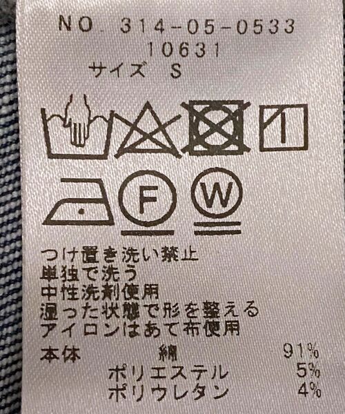 SHIPS（シップス）の「【WEB限定】〈手洗い可能