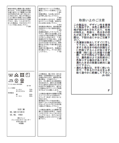 ROPE' PICNIC（ロペピクニック）の「ニット使いボリューム袖ワンピース（ワンピース・レディース・ブラック/オフホワイト/イエロー・38）」の11枚目の写真