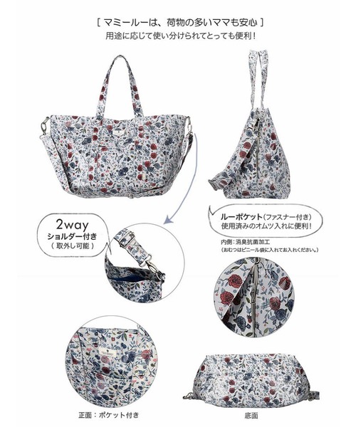 ROOTOTE（ルートート）の「ルートート/マザーズバッグ ポシェットセット EU.マミールー.ラミネート-D（マザーズバッグ・レディース・その他1/その他2/その他3・FREE）」の22枚目の写真