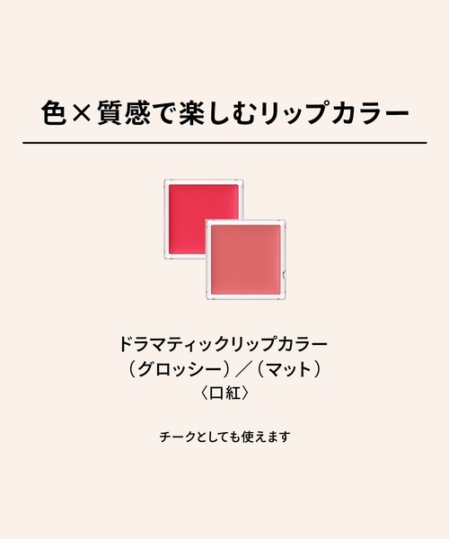 マキアージュ ドラマティックリップカラー （グロッシー）（口紅