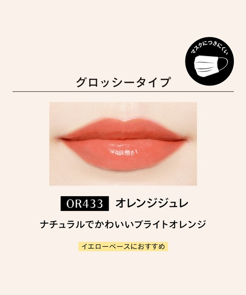 マキアージュ ドラマティックリップカラー （グロッシー）（口紅