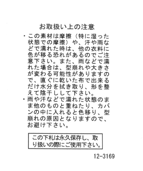 NUMERALS（ヌメラルズ）の「[NUMERALS]クラシックロゴキャップ（キャップ・メンズ・グリーン/ブラック/オフホワイト/サックスブルー/ホワイト/ボルドー・FREE）」の19枚目の写真