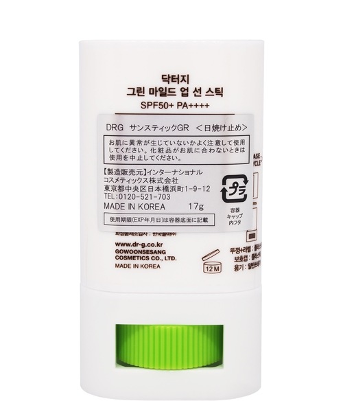 Dr.G（ドクタージー）の「Dr.G　グリーンマイルドサンスティック【SPF50+・PA++++】（日焼け止め/UVケア・レディース・ホワイト・FREE）」の7枚目の写真