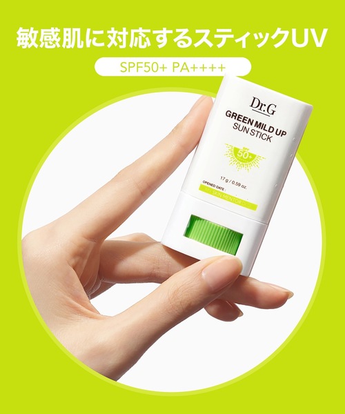 Dr.G グリーンマイルドサンスティック【SPF50+・PA++++】（日焼け止め