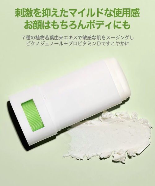 Dr.G（ドクタージー）の「Dr.G　グリーンマイルドサンスティック【SPF50+・PA++++】（日焼け止め/UVケア・レディース・ホワイト・FREE）」の12枚目の写真