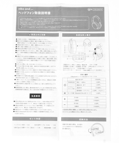 niko and（ニコアンド）の「オリジナル ワイヤレスヘッドホン